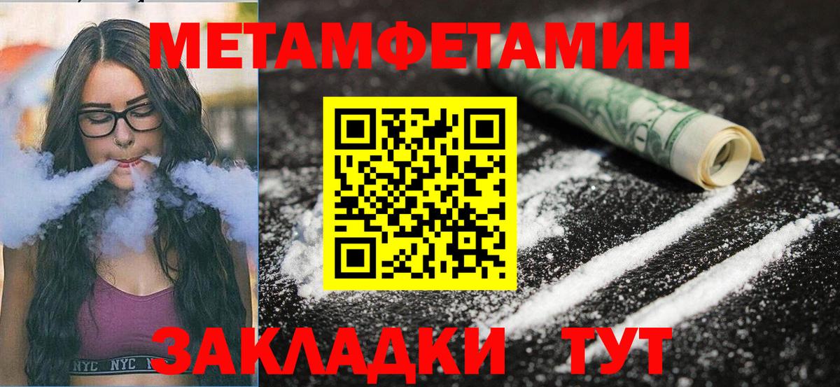 АМФЕТАМИН 97% Воскресенск