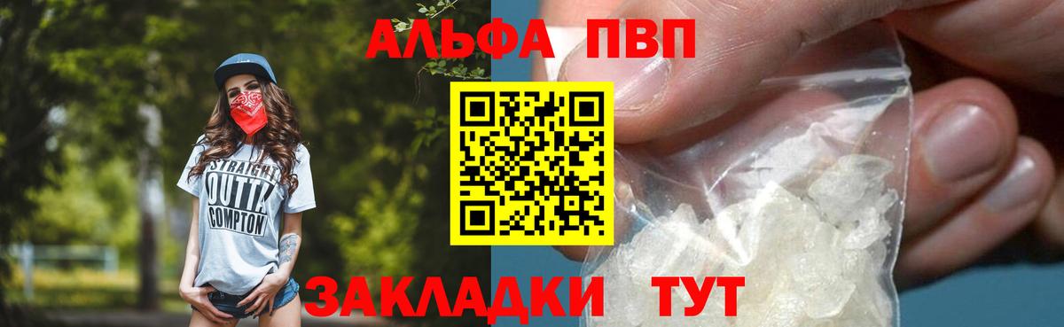 Альфа ПВП мука  дарнет шоп  Alfa_PVP  Воскресенск  Вход с VPN  Alpha-PVP Соль 
