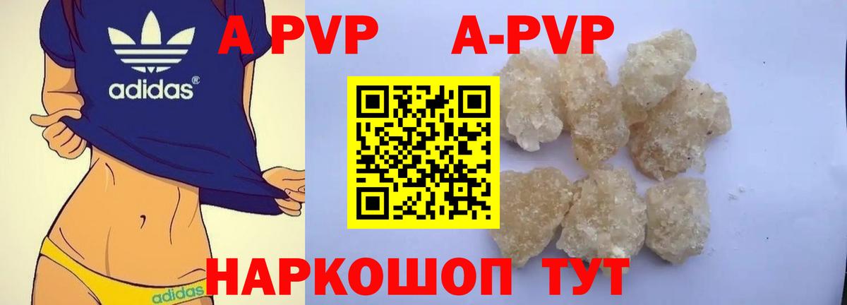 Alpha PVP крисы CK Воскресенск