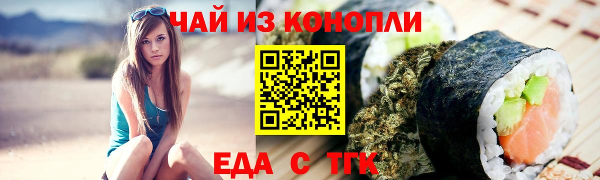 Печенье с ТГК марихуана  Вход с VPN  Воскресенск 