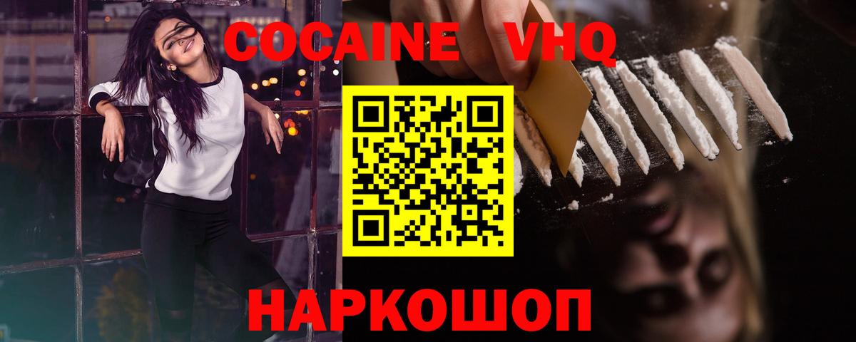 КОКАИН 97% Воскресенск