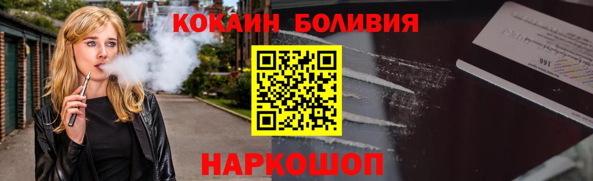 Cocaine  КОКАИН Колумбийский  Вход с VPN  COCAIN 97%  Воскресенск 