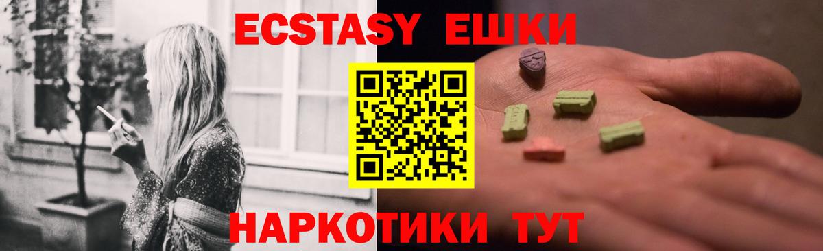 ЭКСТАЗИ  Ecstasy диски  Экстази ешки  сайты даркнета состав  Воскресенск  Вход с VPN 