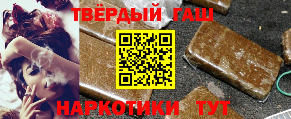 Гашиш индика сатива  ГАШ hashish  Воскресенск  Вход с VPN 