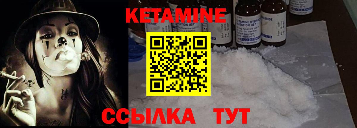 КЕТАМИН VHQ  Вход с VPN  Воскресенск 