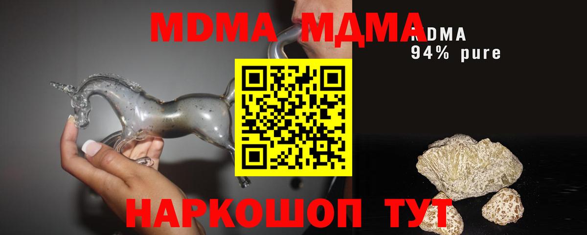 МДМА Molly  MDMA молли  Воскресенск  Вход с VPN 