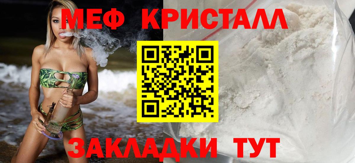 Меф мяу мяу  МЕФ  Воскресенск  МЯУ-МЯУ mephedrone  Вход с VPN 