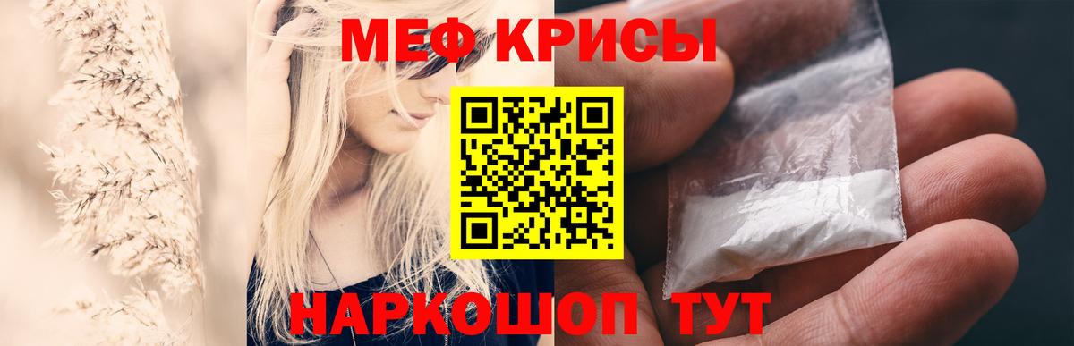 Меф кристаллы Воскресенск
