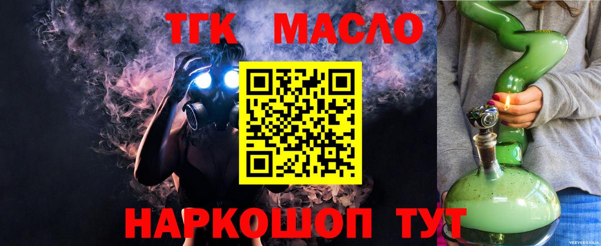 Воскресенск  hydra ссылка  Вход с VPN  ТГК THC oil  ТГК Wax 