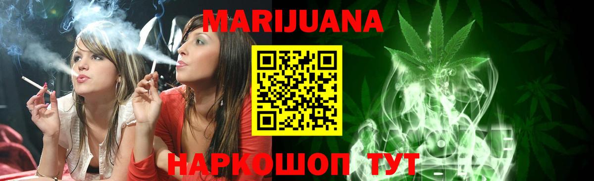 МАРИХУАНА LSD WEED Воскресенск